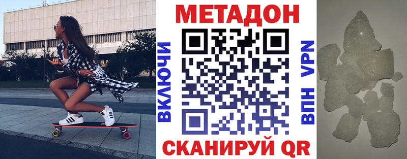 МЕТАДОН VHQ Сортавала